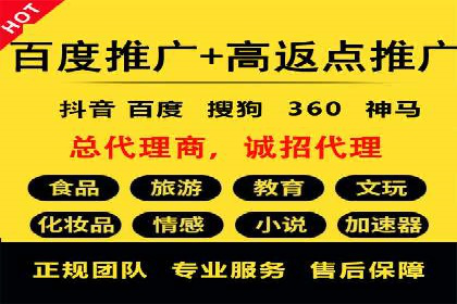 移动支付推广开户费用案例分享
